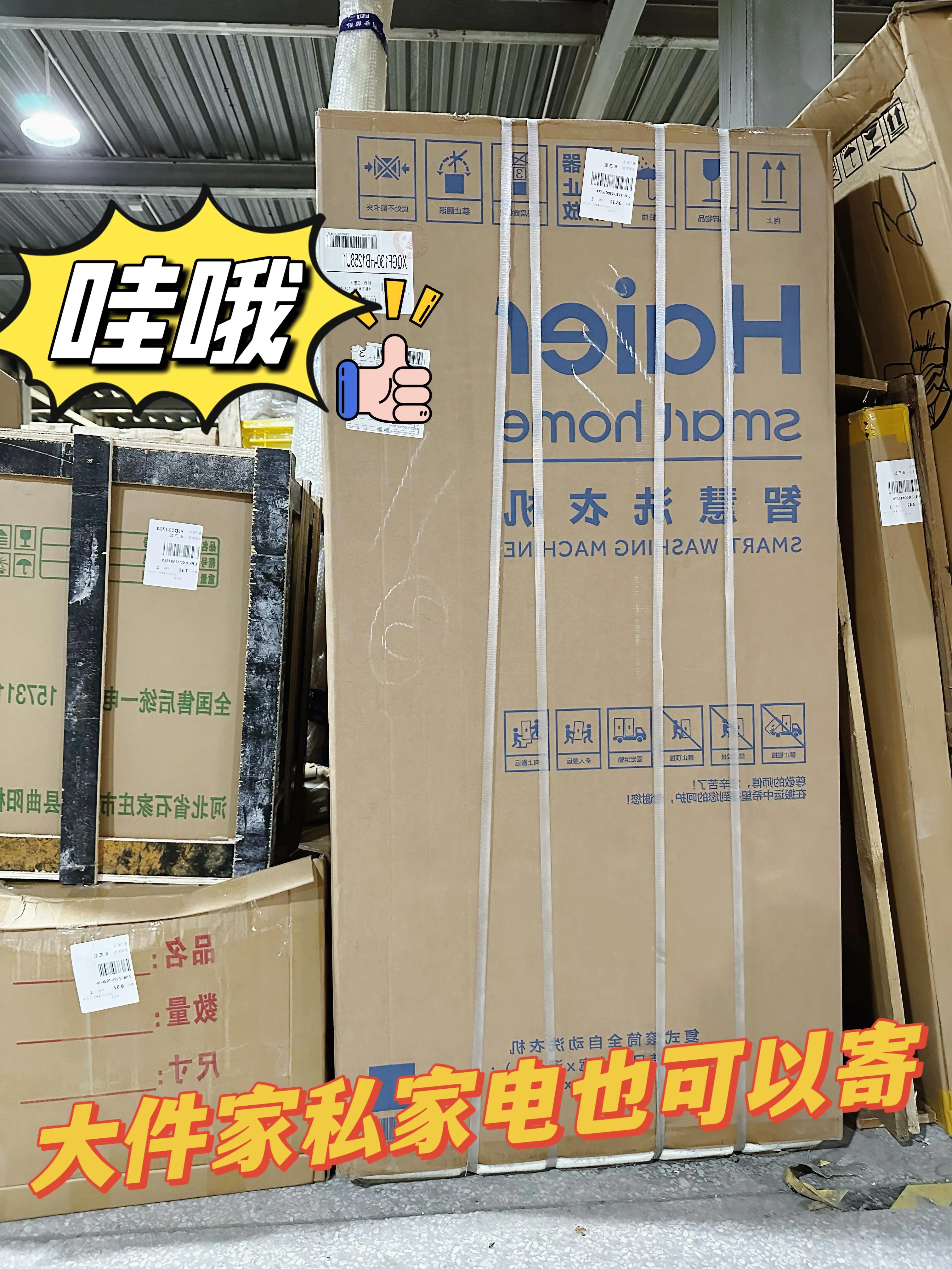 家具国际快递,菜鸟集运大件家私