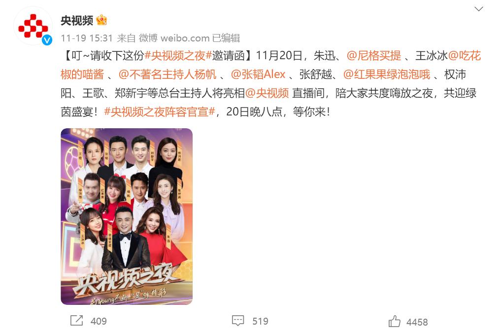 央视官宣王冰冰回归,央视官宣王冰回归