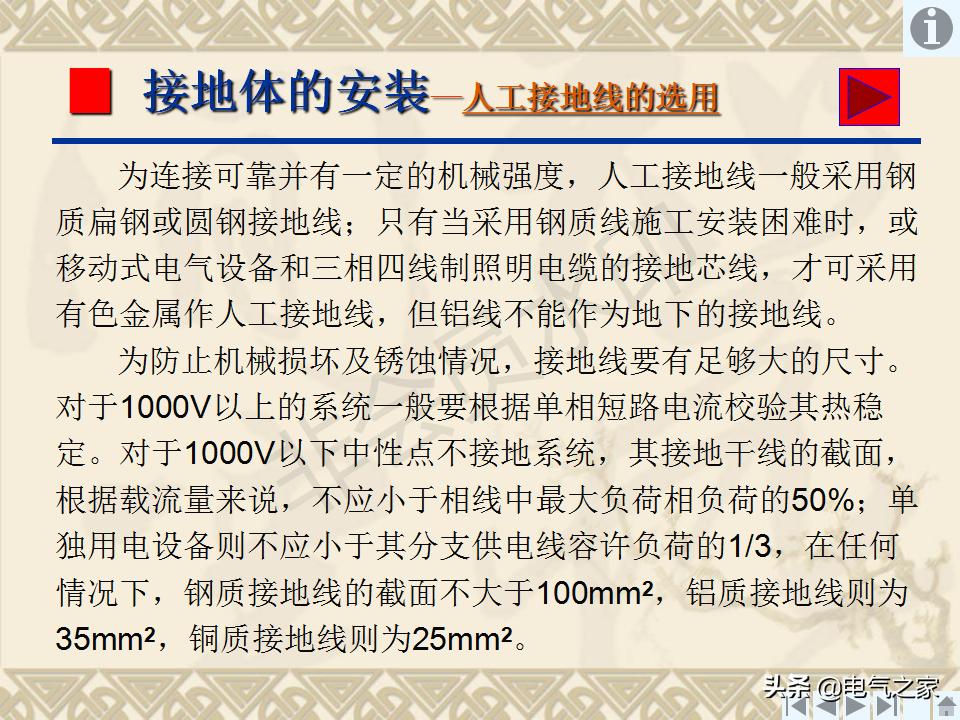 输电线路接地装置,怎样制作接地装置