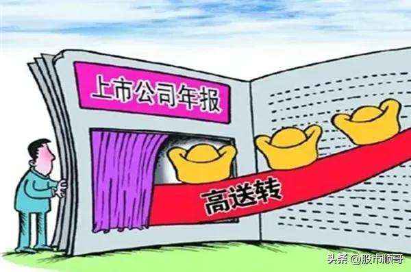 股票分红送股的套路,送股与红利如何计算股价