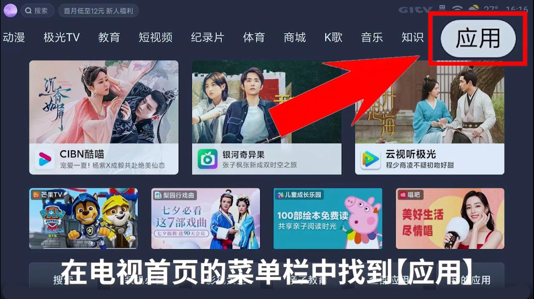 红米手机怎么连小米电视盒子,小米盒子怎么安装红米电视
