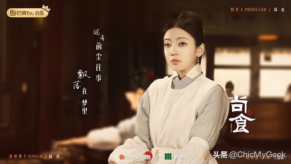 尚食演员花絮,尚食的女主演