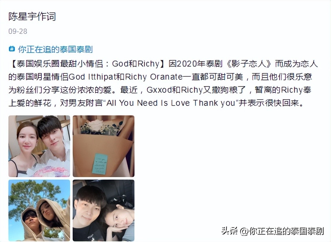 最新的泰星娱乐新闻,泰星新剧即将播出