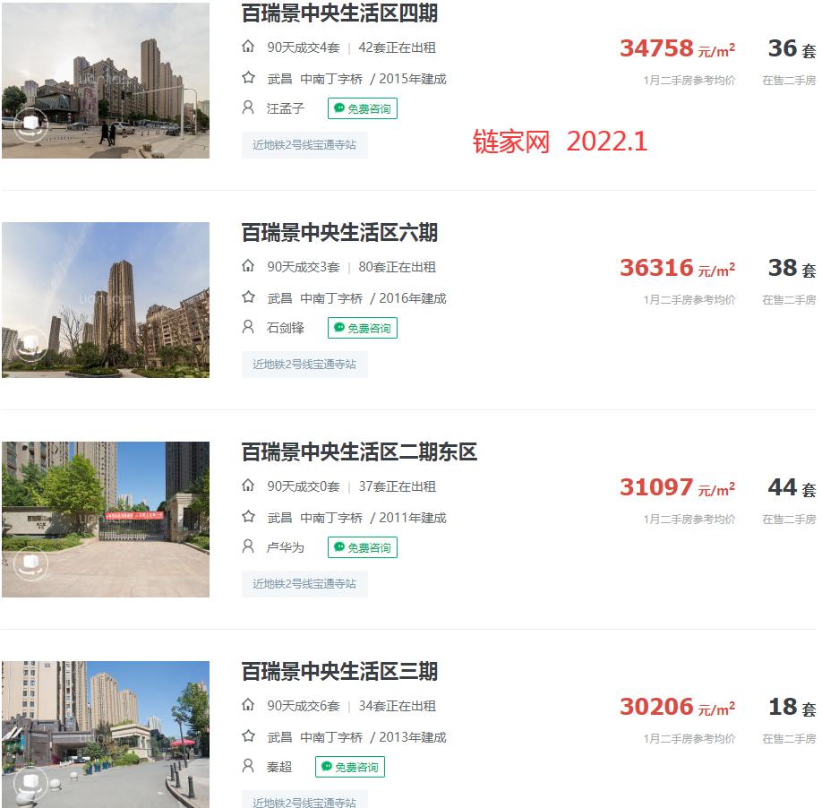 武汉中南丁字桥小区,武汉丁字桥百瑞景150平