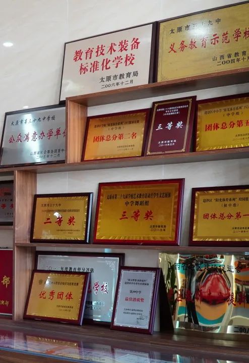 太原市第三十中学,太原市迎泽区三十九中学