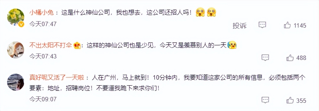 唯品会在广州建员工公寓,唯品会人才公寓申请