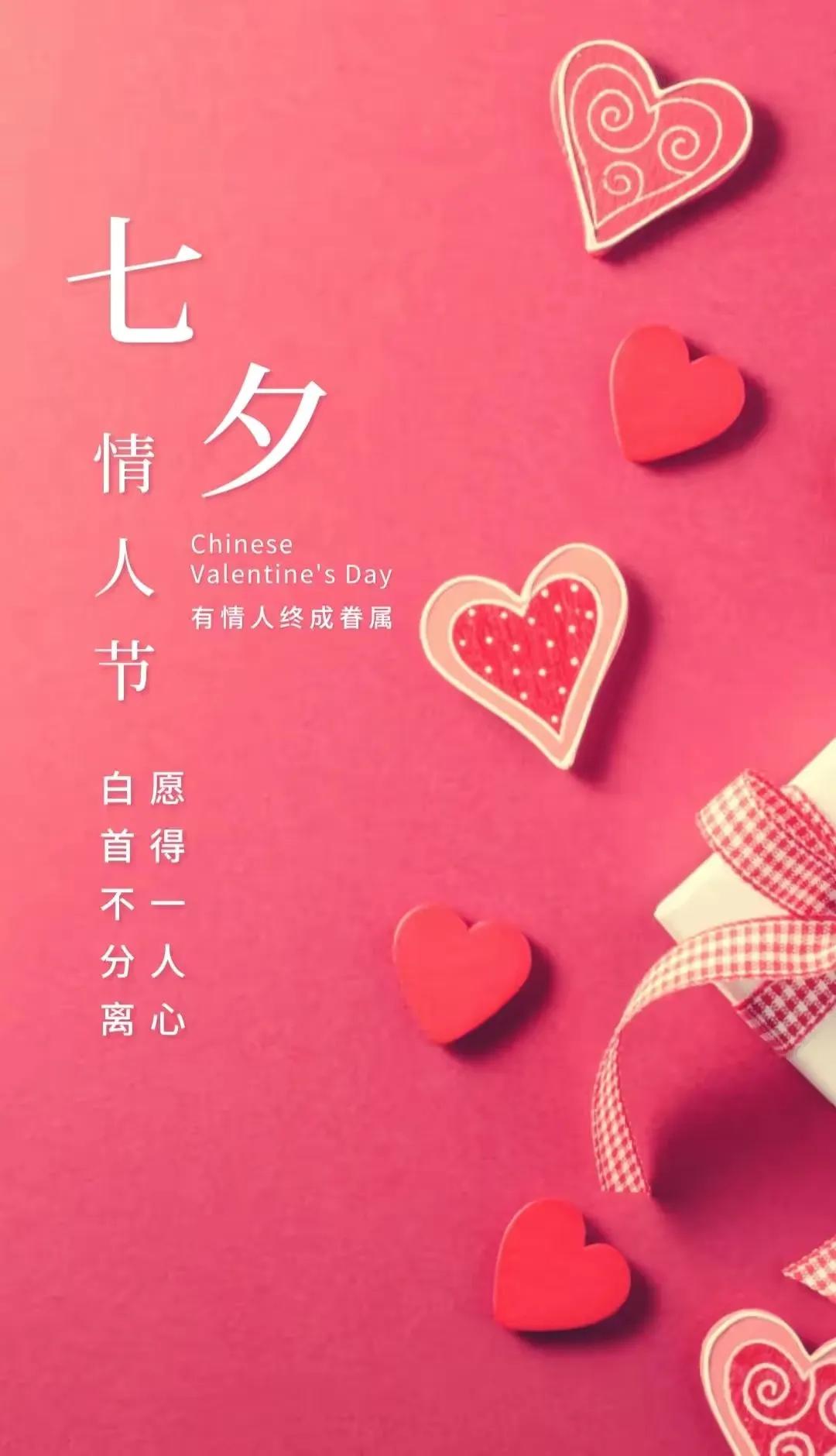 七夕情人节唯美图片大全,七夕情人节图片唯美大图