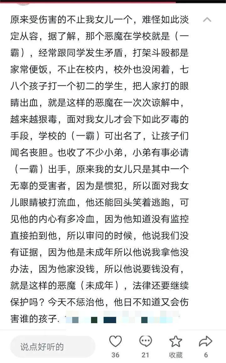 江苏13岁男孩打瞎女孩,13岁男孩打瞎女孩后续