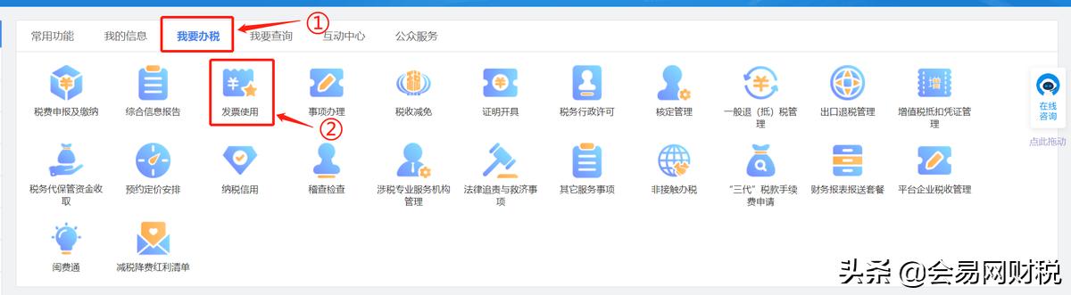 税务ukey进去了开票显示未领票,北京ukey注销还有空白发票怎么办