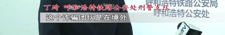 呼和浩特一男子出差途中遇“浪漫邂逅”后面发生的事令人细思极恐......