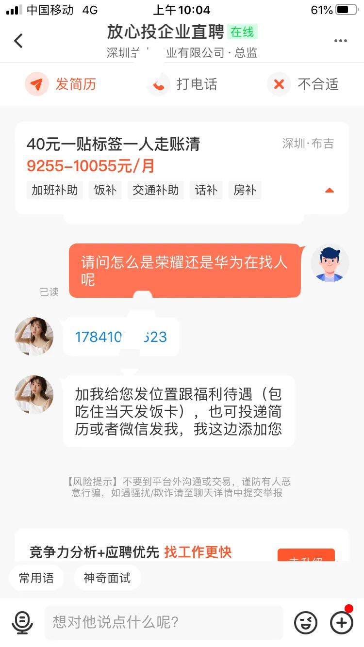 又被中介忽悠了？为啥到处都是坑
