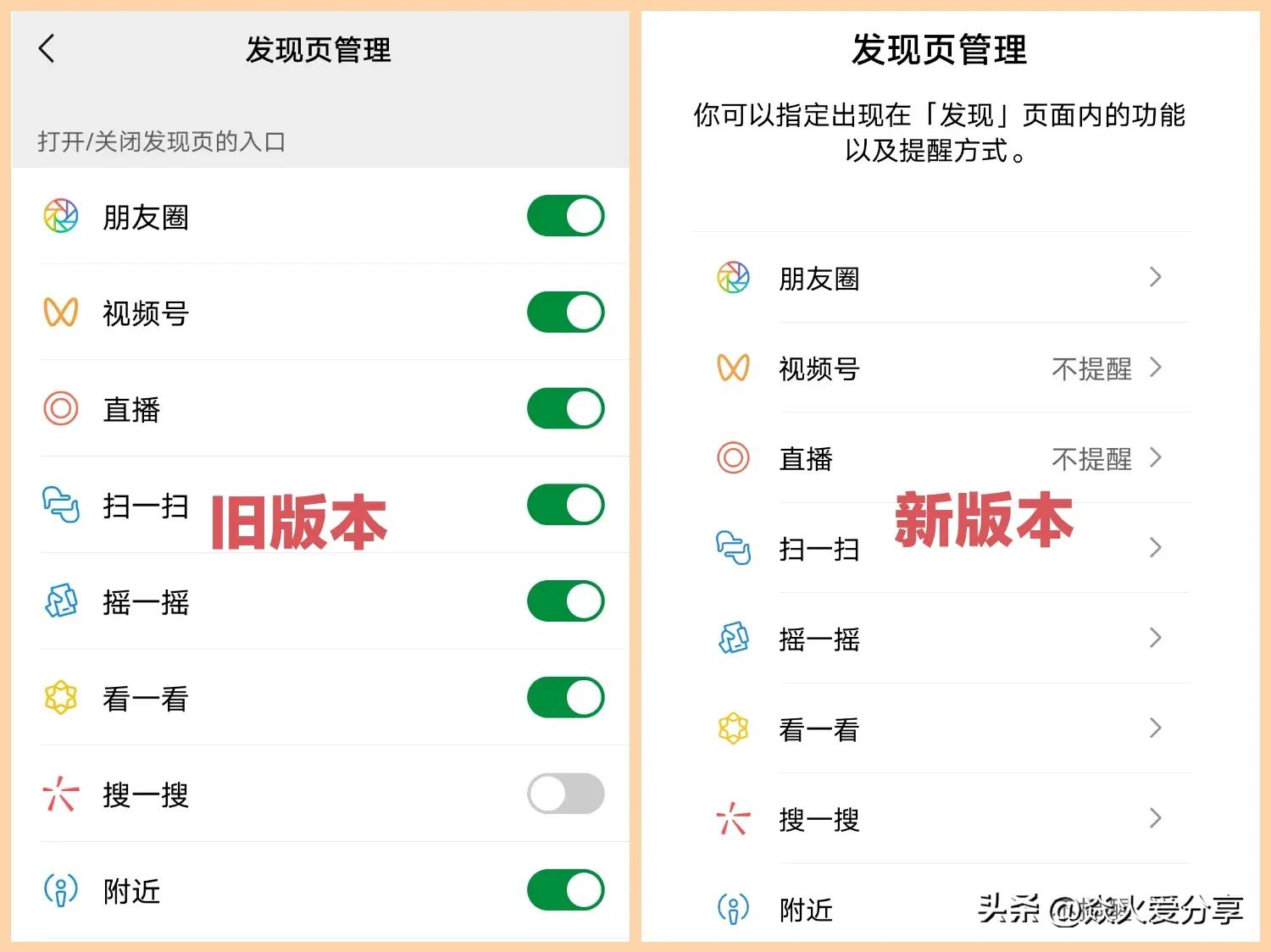 微信更新8.0.18最新版本功能区别,微信更新8.0.35最新版本功能