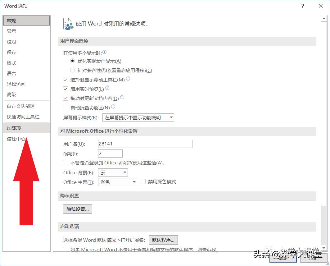 计算机二级officeword考题总结,office计算机二级考试复习资料