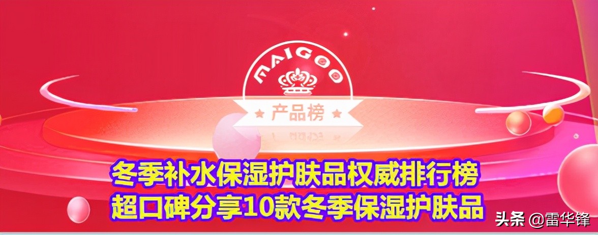 补水保湿护肤品爆款排行榜,补水保湿护肤品十大品牌