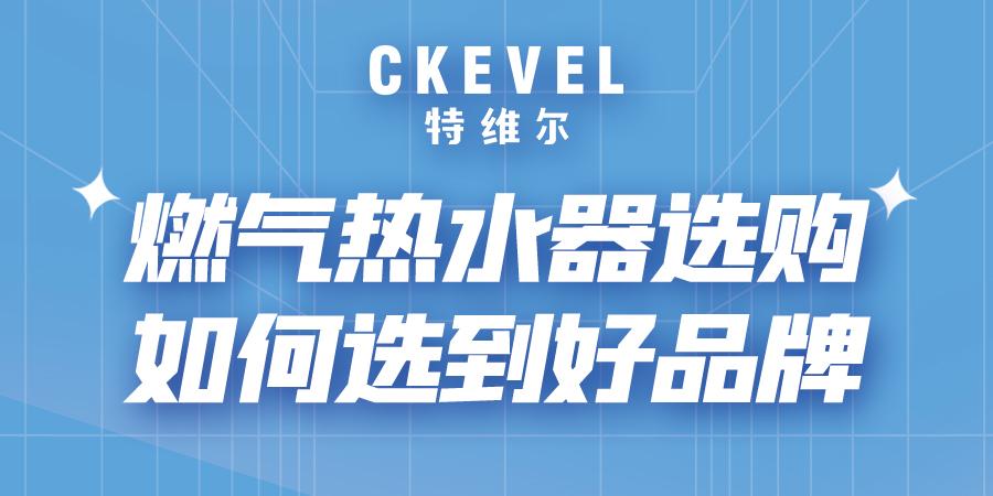 燃气热水器寿命最长是哪个品牌,燃气热水器专用球阀哪个品牌好