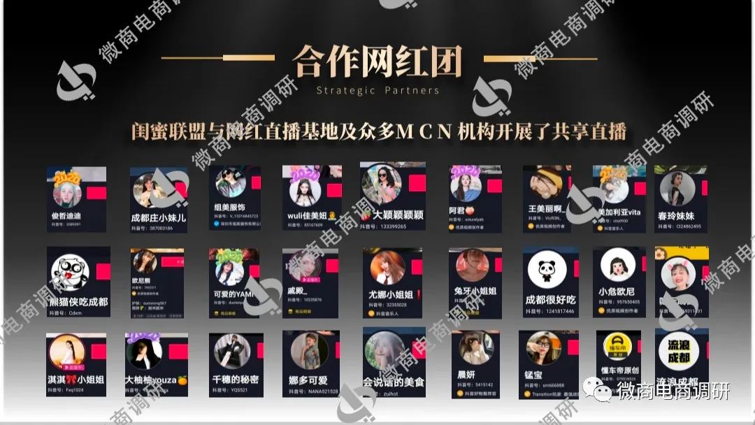 “零资本，轻创业”，闺蜜网六级推广拉人头模式涉嫌违法违规