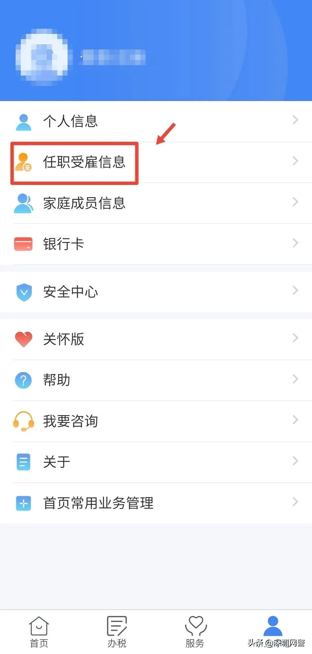 信息被冒用怎么处理,个人信息被冒用怎么办