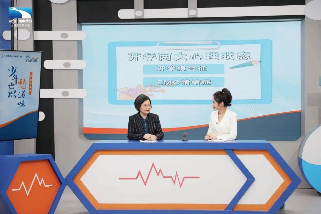 开学了，“孩”在“狂飙”？院士专家团队为孩子心理健康护航