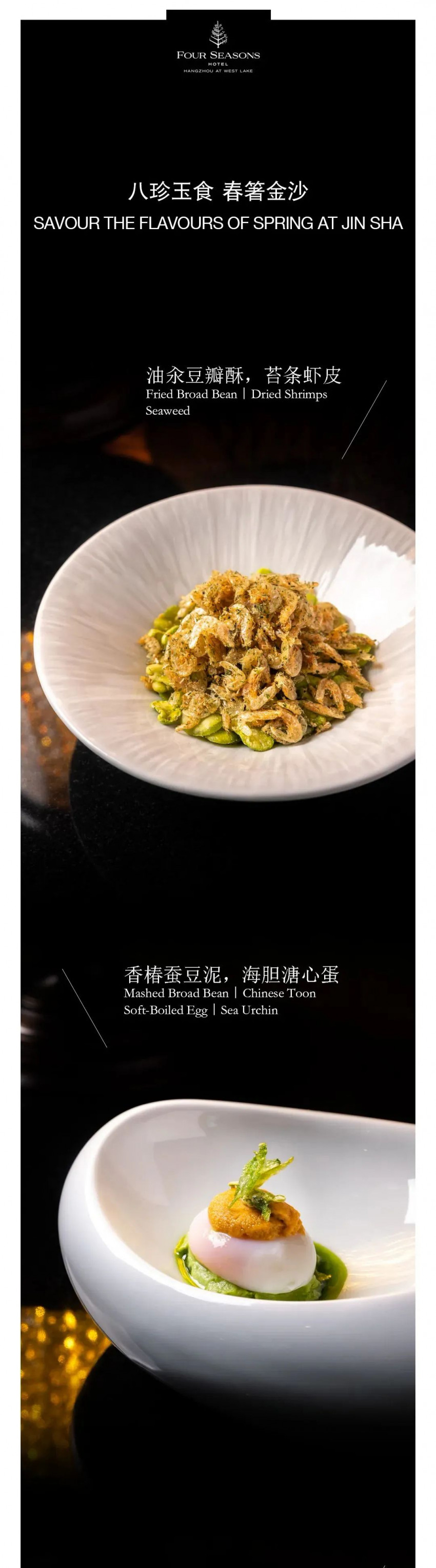杭州西子湖四季酒店客房,西子湖四季金沙厅推荐菜