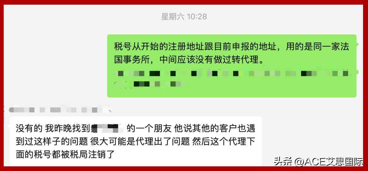 “上千”法国VAT陆续失效?卖家们如何应对危机!内附自查方法