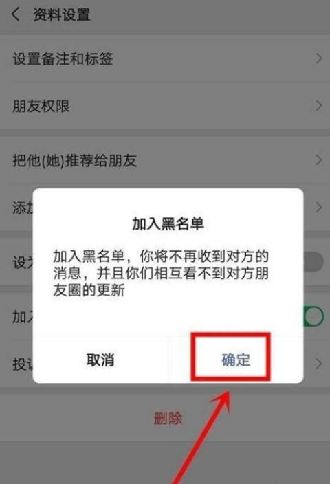 微信如何辨别被好友拉黑或者删除,微信删除好友和拉黑的区别