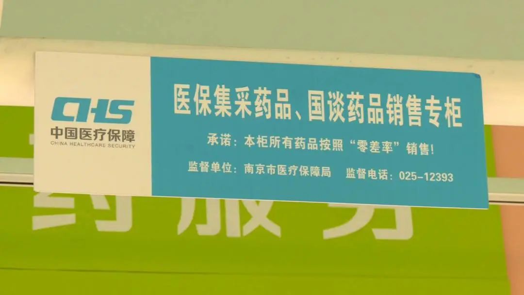 浦口有医保卡全省通用的药店吗,浦口医保在哪里办理