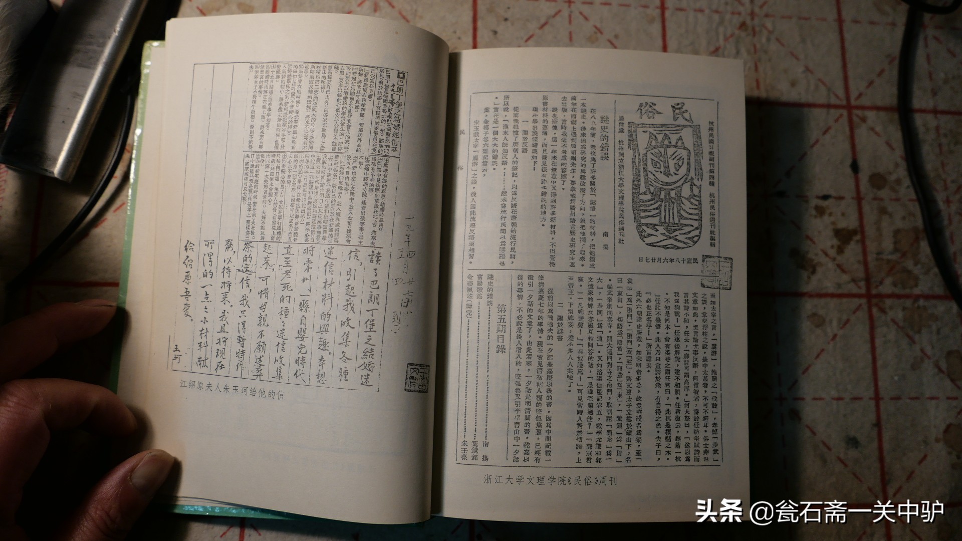 民俗学基本知识,中国民俗文化学习通答案