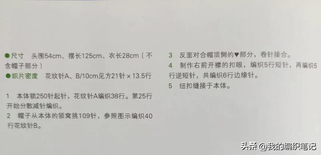 钩针编织斗篷披肩最新款教程 (钩针斗篷披肩图解大全)