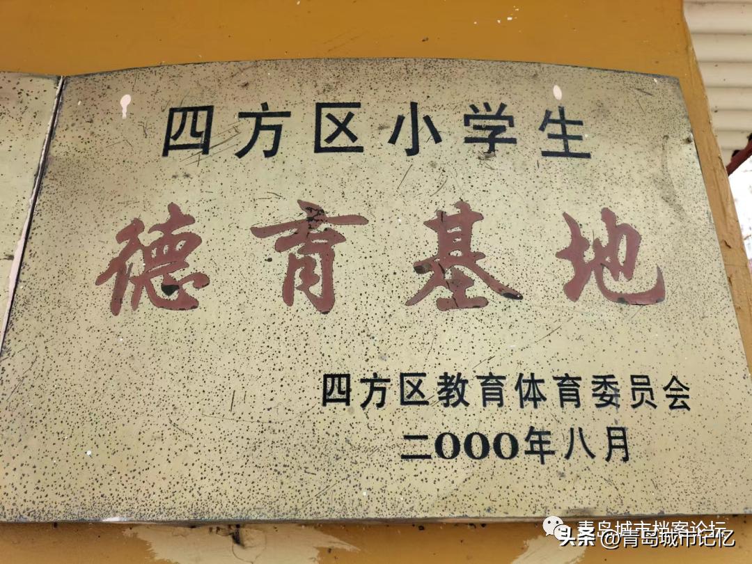 四方区为什么撤销,四方区现在还是区吗