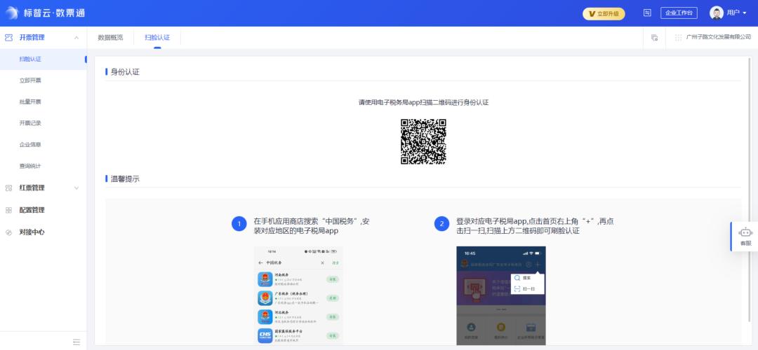 干货丨不知道怎么开数电票？最新*票开**实操问题解答！