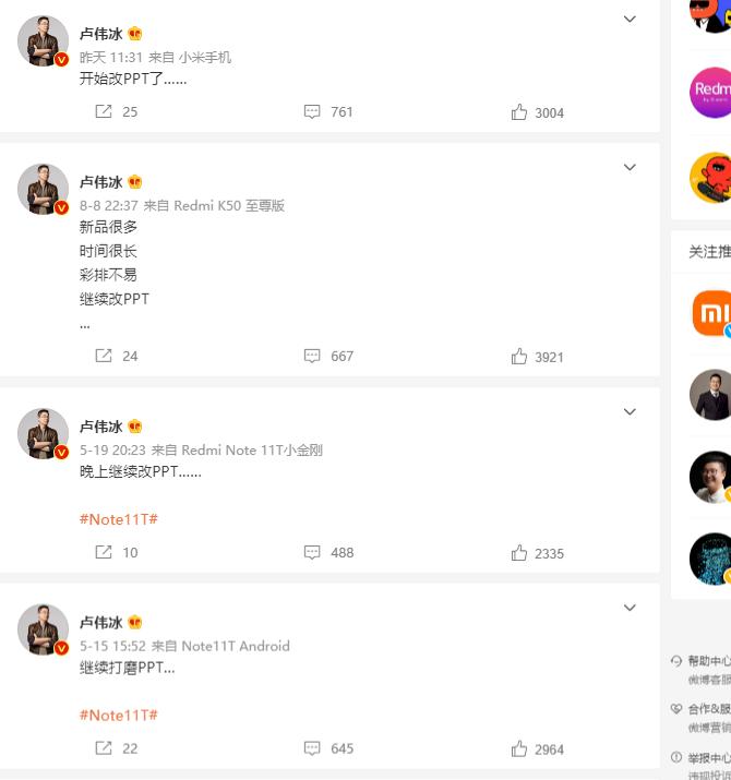 卢伟冰疯狂暗示redmi新品即将到来,卢伟冰预热红米note11