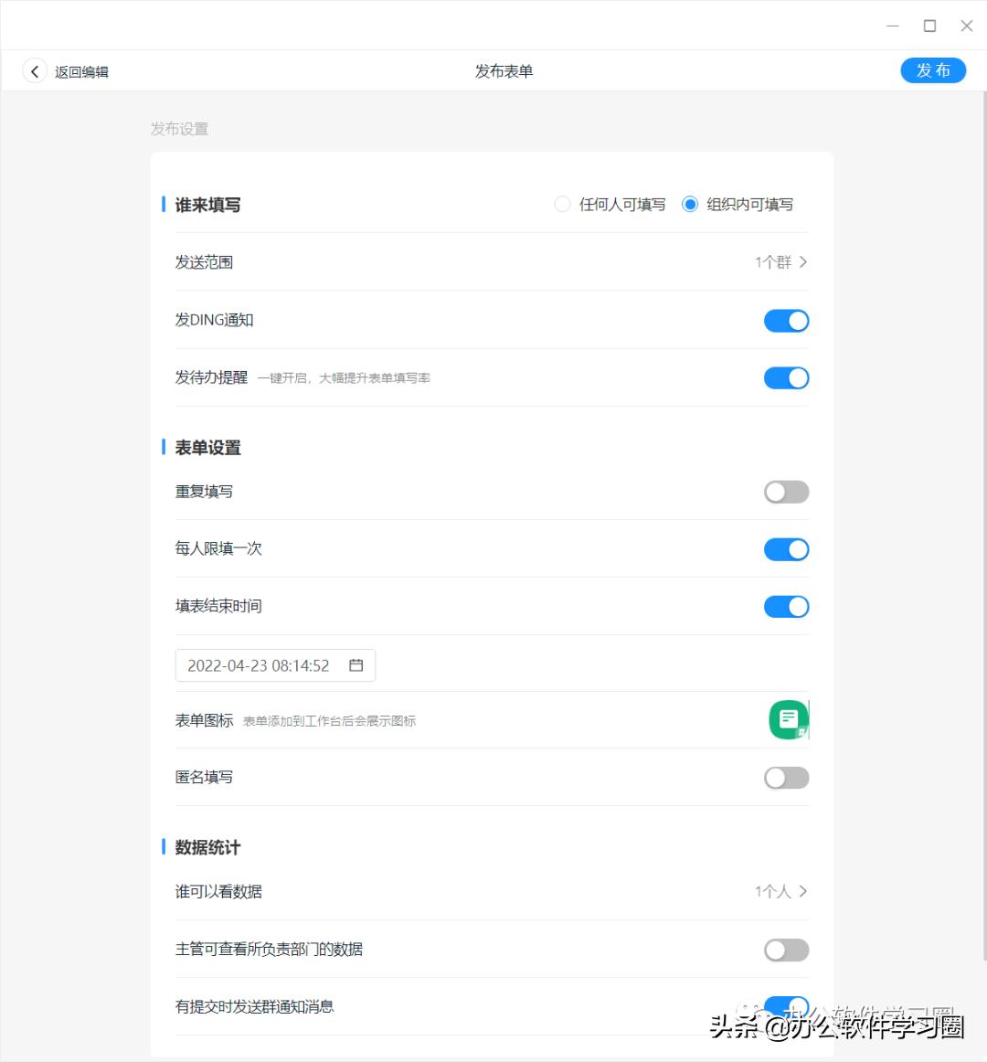 钉钉班级群签到设置,钉钉群班级开会使用方法