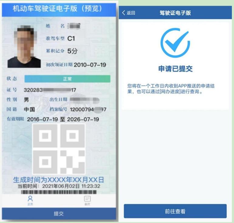 申领使用电子驾驶证的倡议书,申领电子驾驶证发的朋友圈