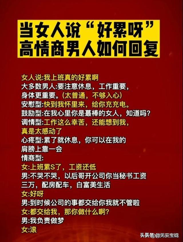 不会哄要怎么哄女人开心,哄女人其实很容易
