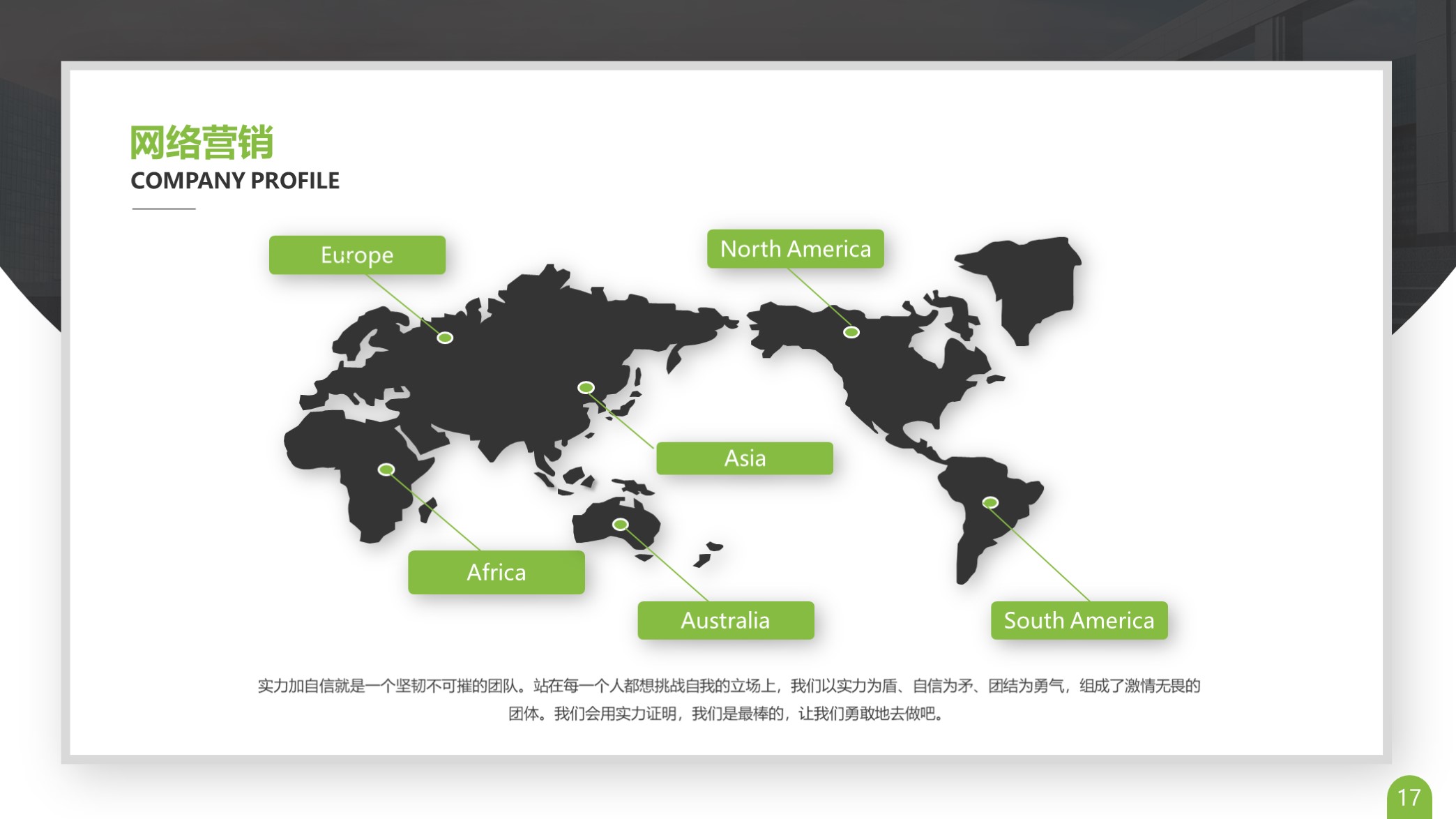 公司ppt模板图片素材,公司ppt模板图片大全