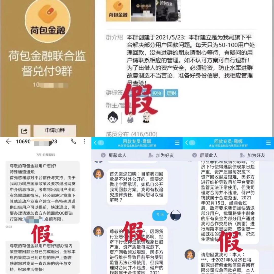 警惕冒充客服退款诈骗的说法,冒充商家退款骗局揭秘