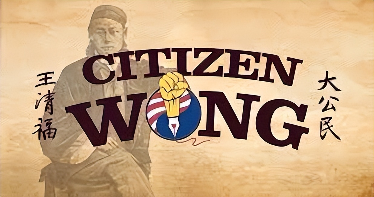 他是首位“美籍华人”人生开挂：支持孙中山革命挑战*华反**政客