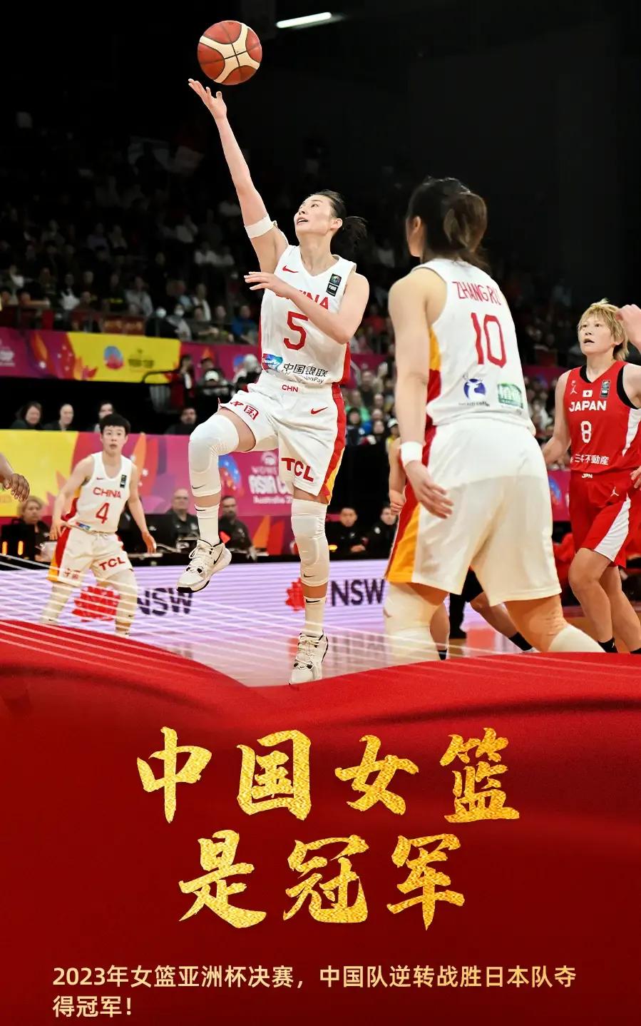 73比71，中国女篮击败日本队，勇夺亚运会冠军！