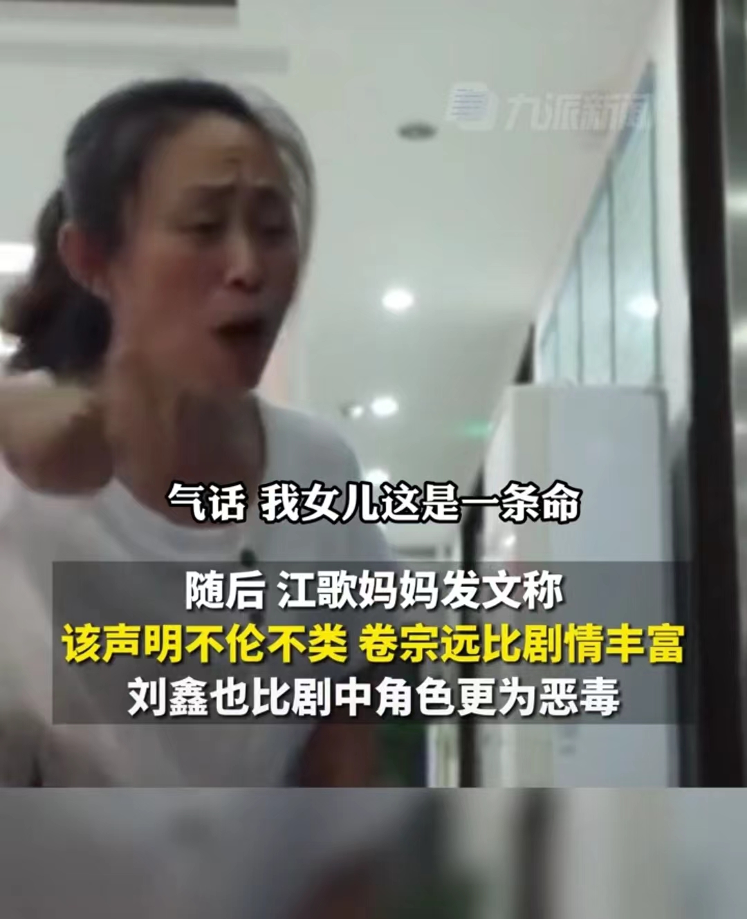 热播剧底线改编江歌案最后结局,江歌案件底线改编完整过程