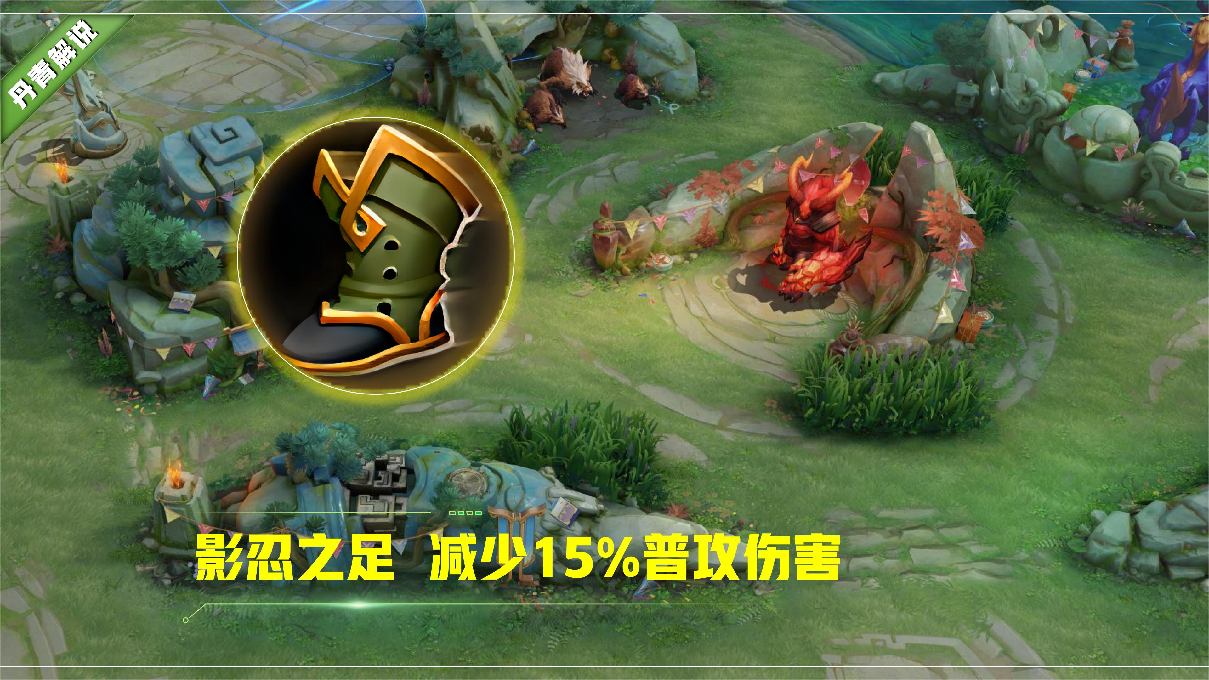 王者荣耀卖掉鞋子,王者荣耀出门几秒可以卖掉鞋子