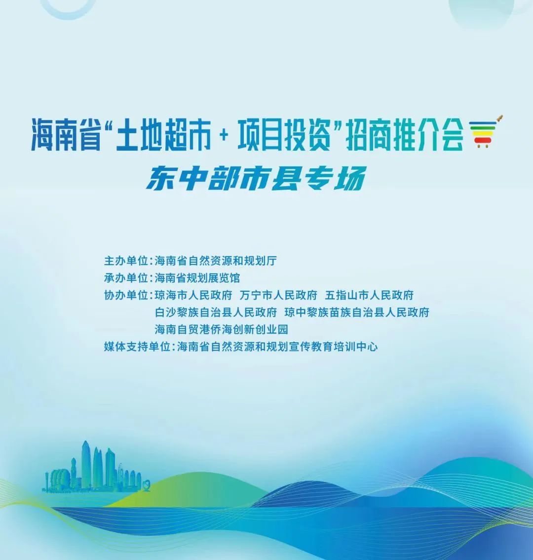 海南最新招商项目,海南自贸港土地流转建设投资