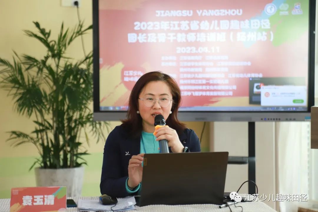 江苏省趣味田径培训,幼儿园教师体育趣味比赛