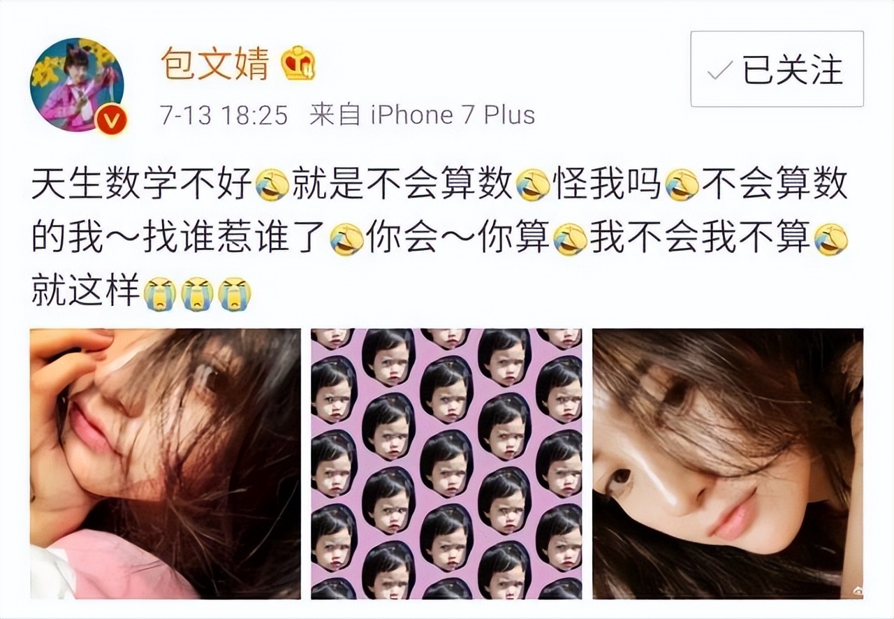 没常识、不识字、不会乘法口诀，这些顶流“文盲”凭什么会红？