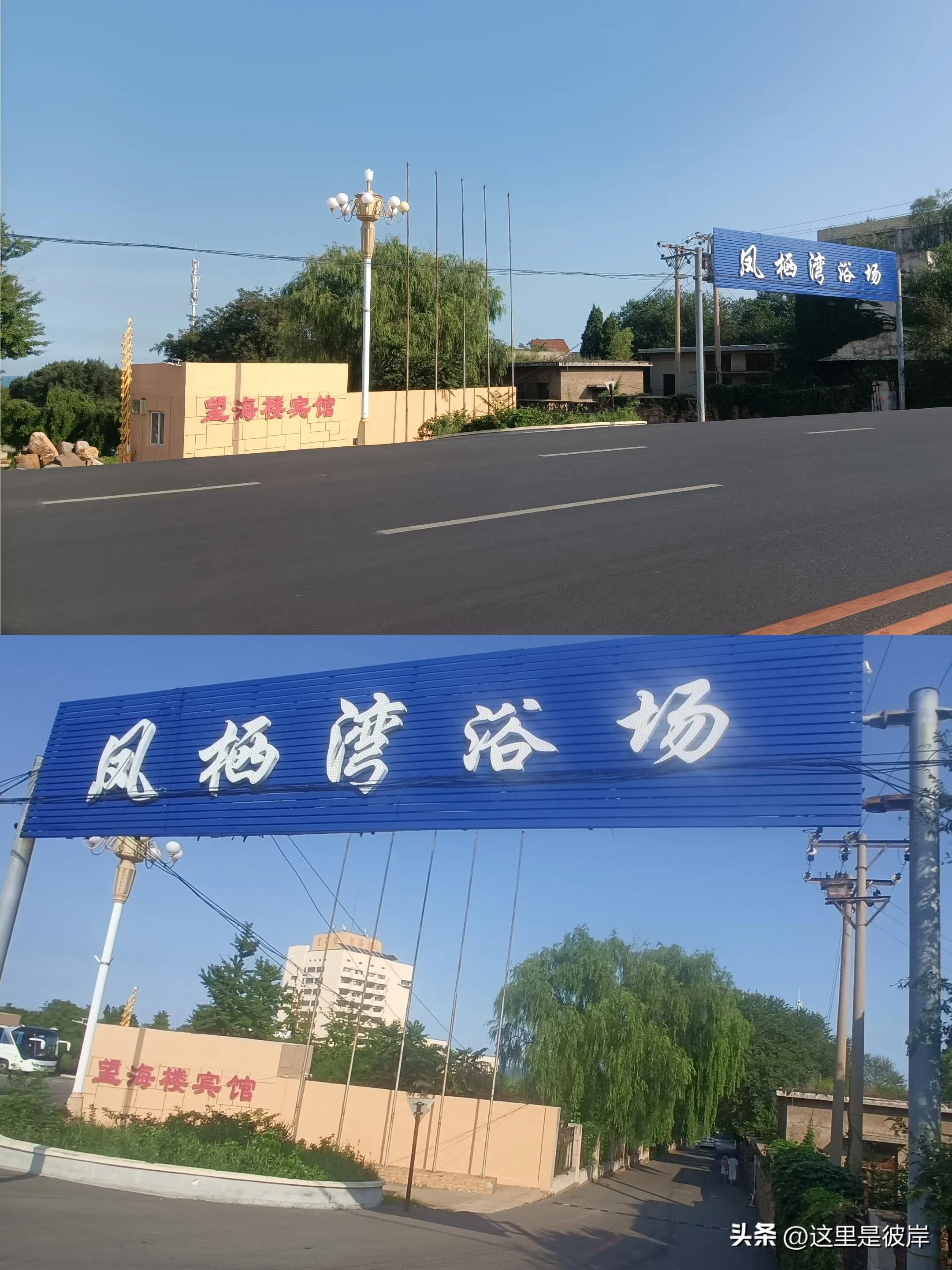 兴城海上海酒店,兴城凤栖湾海景酒店