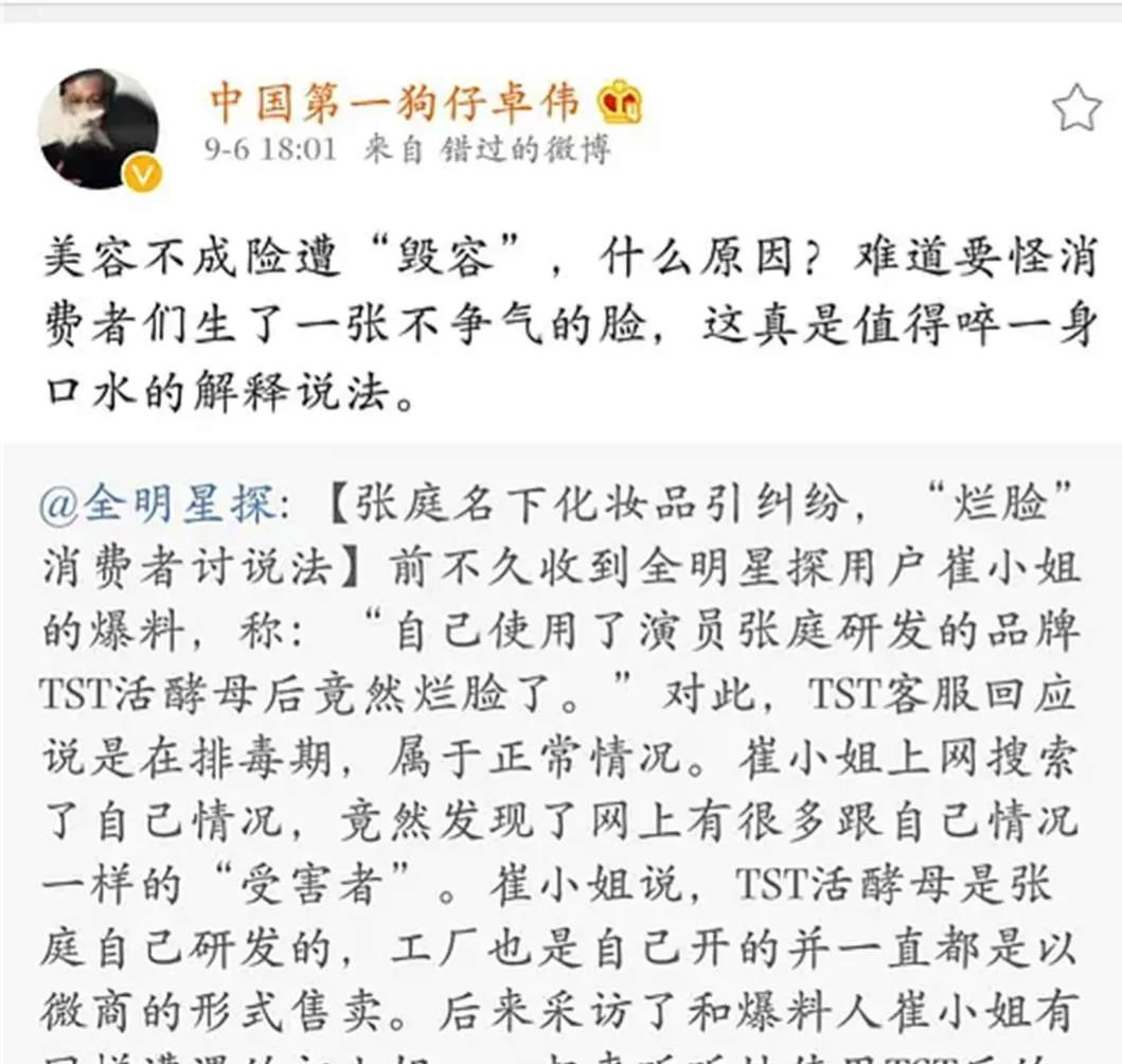 达尔威微商商业模式,达尔威公司被认定为传销