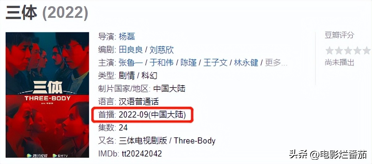 网飞版三体讲什么,网飞版三体深度解析