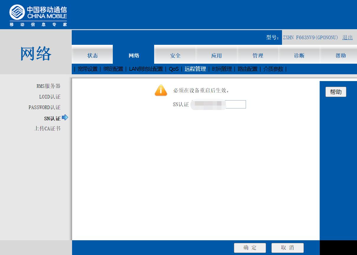 光猫设置方法步骤图解,光猫基础知识教程