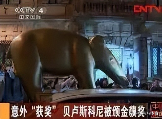 足坛十大搞笑比赛,曼奇尼夺得欧洲杯