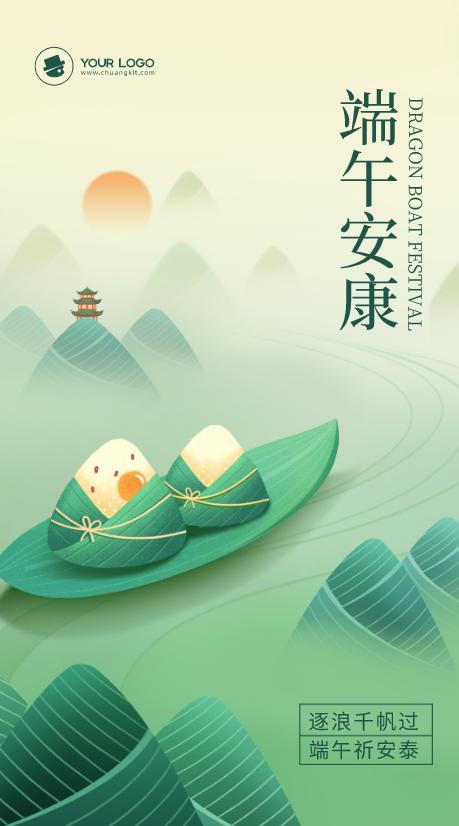 始于端午终于端午文案,端午美篇文案