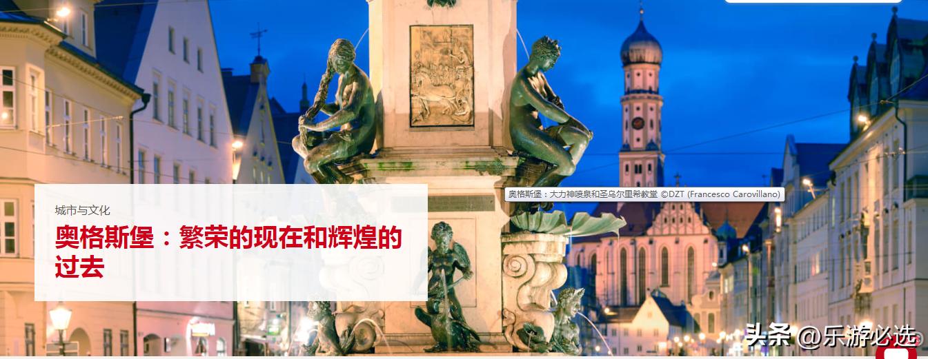 德国奥格斯堡古城,德国阿萨芬堡旅游攻略